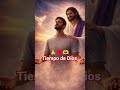 tiempo de Dios 🙏#jesuseselcaminolaverdadylavida #mensaje #amor #reflexion