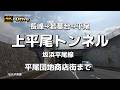 【ドライブ4K】【長峰～若葉台駅～平尾団地商店街】【東京のへり】【南多摩尾根幹線道路→若葉台公園西通り→若葉台中央通り→坂浜平尾線→上平尾トンネル→平尾中央通り→平尾小通り】