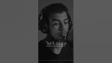 إني جزيتهم اليوم بما صبروا #تلاوة_خاشعة #إسلام_صبحي #خواتيم_سورة_المؤمن #سورة_المؤمنون #اكسبلور