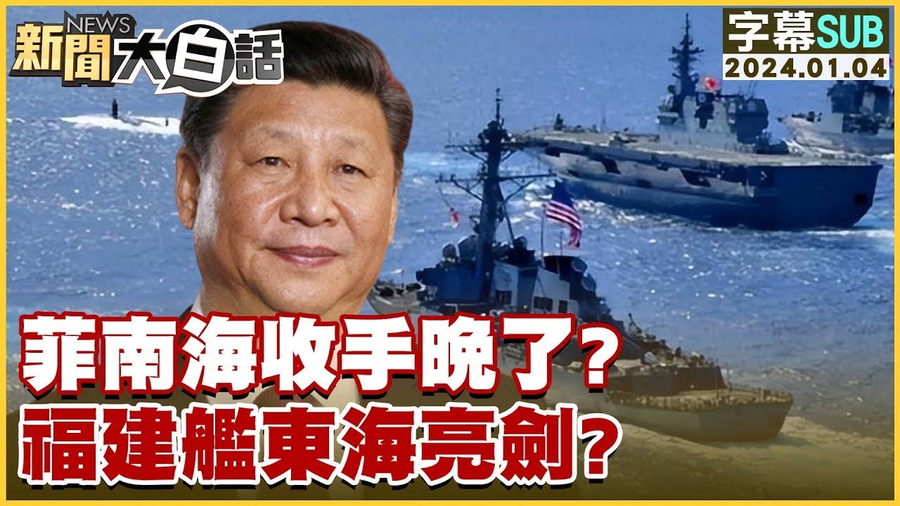 中國大陸一個月通3條高鐵 福州廈門「1小時生活圈｜十點不一樣20230927