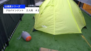 オクトス　テント　コロナ禍　最強説