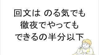 回文の回文
