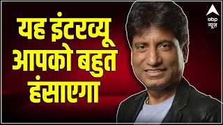 Raju Srivastav ने जब कहा था.... मुझमें कोई बड़ी बात नहीं | ABP NEWS EXCLUSIVE | #shorts