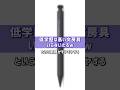 文房具好き=頭いい? #shorts #文房具 #勉強 #stationery