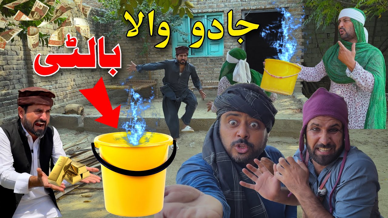 Jadu Wala Balti | Pashto Funny Video 2025 By Khan. Vines 