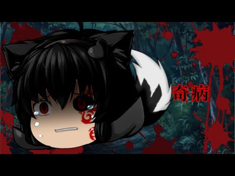 「ゆっくりpv」奇病