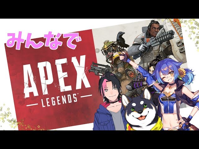 【Apex Legends】一緒に遊びます！！！のサムネイル