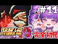 【神作】第20話から~!!スパロボAP!!!!!!!やるぞおおおおおおアクセルしゃああああああああああん!!!!!!!!!!!!!