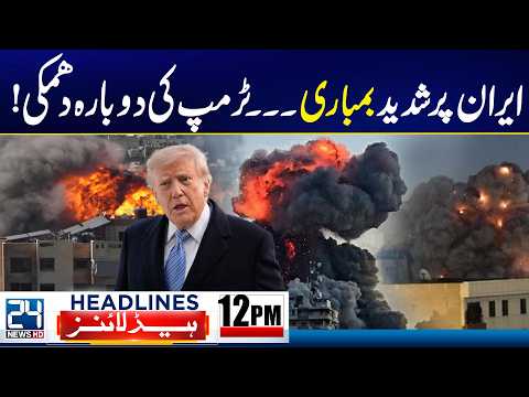 Iran US War: Trump Threatens Fresh Bombing of Iran | Big Warning - 12PM News Headlines - 24 News HD