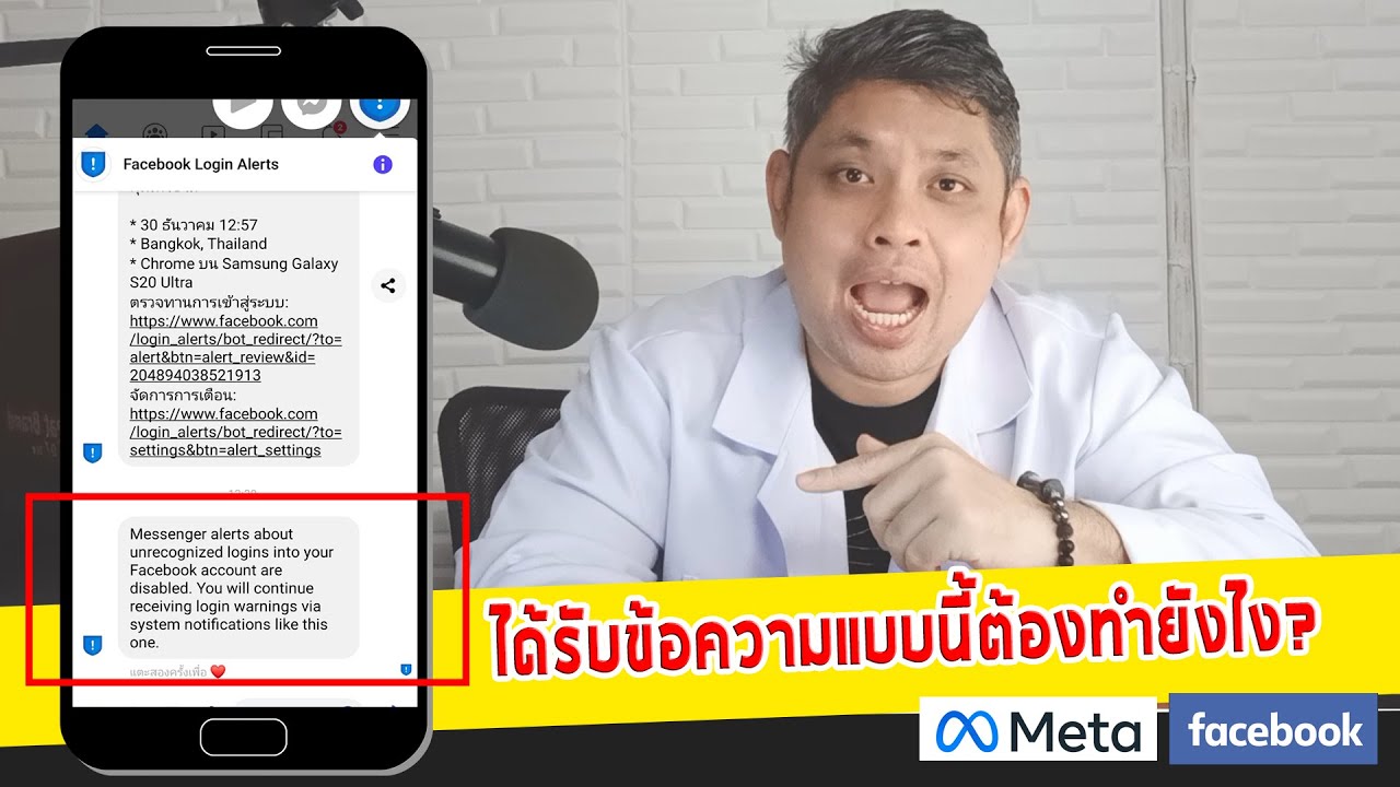 facebook ข้อความ  New Update  ได้รับข้อความแบบนี้ต้องป้องกัน Facebook ยังไง