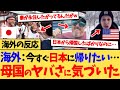 【海外の反応】「日本から帰国したら母国がヤバすぎた…」と日本のマナーや文化に逆カルチャーを感じてしまう海外の反応集
