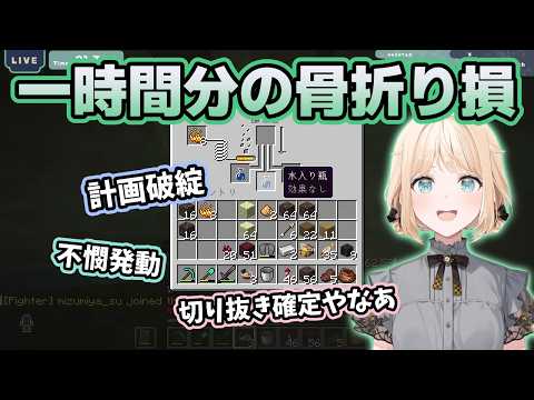 必勝の作戦が仕様で潰れて一時間を無駄にしたと嘆くいろは【ホロライブ切り抜き/風真いろは】