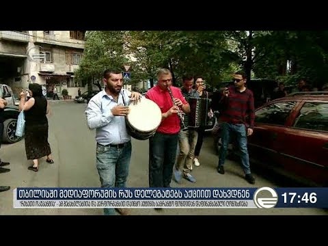 ქრონიკა 17:00 საათზე -   სექტემბერი, 2018 წელი