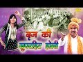        nardev bainiwal  pooja sharma  brij ki holi 2020  jawan music