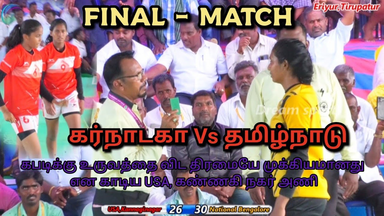 FINAL - USA,Kannaginagar Vs National Bengalore | Eriyur,Tirupatur Womens 2023