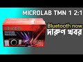 Microlab tmn121 speaker bluetooth now