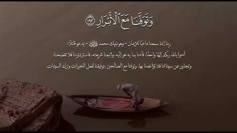 تلاوة خاشعة من سورة آل عمران ل #ابو_بكر_الشاطري #quran #المصحف #عبدالباسط_عبدالصمد #اكسبلور
