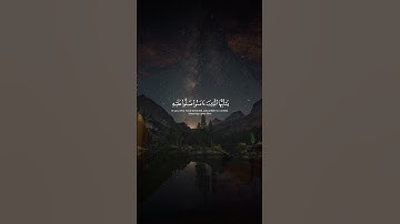 صوت الخشوع للشيخ احمد خليل شاهين! #اكسبلور #تلاوة_خاشعة #قرآن