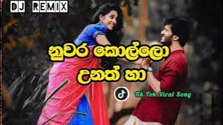 NUWARA KOLLO UNATH HA | [නුවර කොල්ලො උනත් හා] | Dj Remix | TikTok Viral Song
