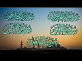 4 qul surahs   night wazifa    beautiful quran recitation  hooria marjan