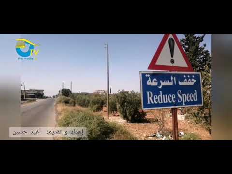 بلدة ام العمد في حمص خدمات مفقودة تنتظر لمسة حنان حكومية