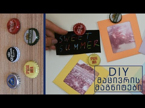 როგორ გავაკეთოთ მაცივრის მაგნიტები || DIY