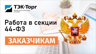 Закупки с полки