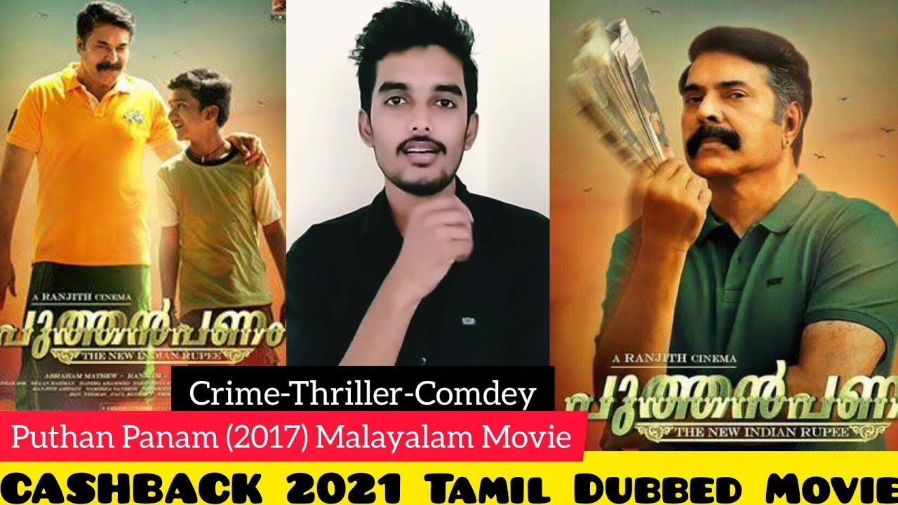 Cashback Movie Download In Tamil CASHBACK 2021(PuthanPanam) New Tamil Dubbed Movie Review by Critics