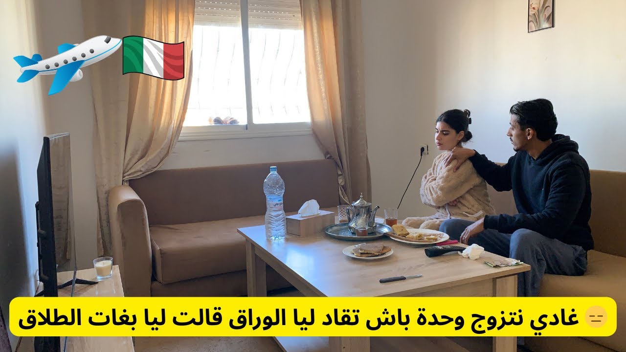 مقلب في زوجتي غادي نتزوج وحدة تصايب ليا الوراق 😑 بغات الطلاق 🙂