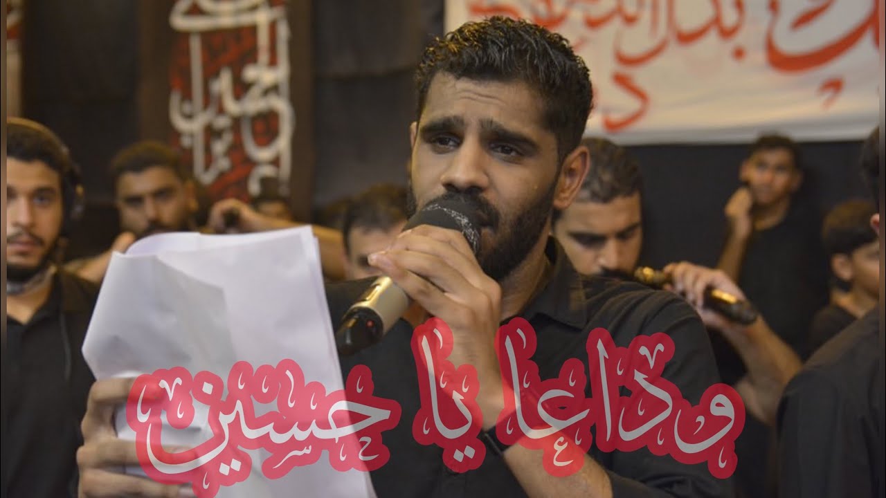 وداعا يا حسين 💔|| ابراهيم القصاب - زنجيل حجي عباس ليلة العاشر محرم 1445هـ 2023