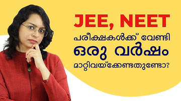 Entrance coaching classes in Malayalam | Exam Motivation | Career Guidance | Sreevidhya Santhosh