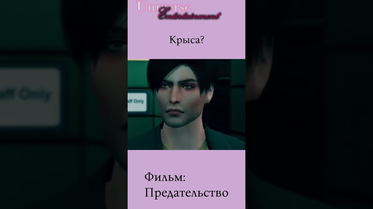 #sims4 #романтика #sims #сериал #thesims4 #любовь #драма #игрофильм #мелодрама #роман #крыса #drama