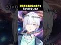 【義務教育の敗北】意図せず悪口のオンパレードになってしまう城瀬いすみ【 城瀬いすみ / すぷれあ/ にじさんじ 】