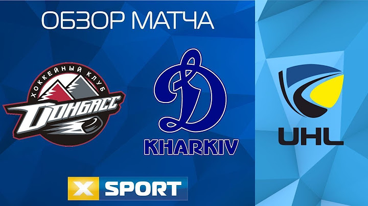 Донбасс 5:3 Динамо. Обзор матча 12 тура УХЛ 2018/2019