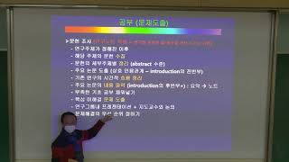 연구는 어떻게 하는가 ? 이공계 대학원생 특강 3