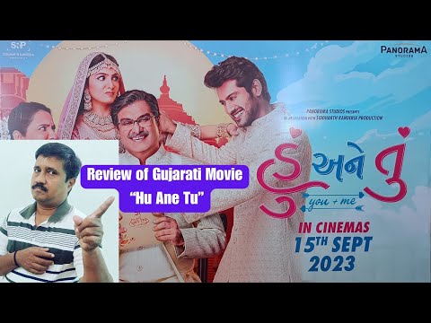 Review of Gujarati Movie Hu Ane Tu | Movie Review | Sidharth R. | Sonaalee | Puja J - Newzdaddy