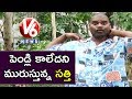Bithiri Sathi Over Youth Marriages