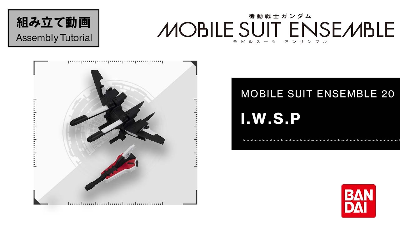 MOBILE SUIT ENSEMBLE 20/【Assembly Tutorial】I.W.S.P - YouTube