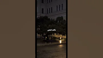 ياعم انت حبيبي وابن حبيبي وابن حبيبي Explore Foryou Songs اكسبلور اغاني العسيلي 