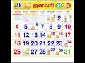 2026 january month calendar