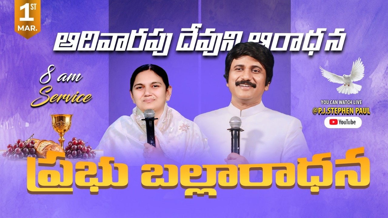 Sunday 3rd service 8am -#sundayservice  #Live Mar 1st, 2026 Telugu |P.J.Stephen Paul Live|