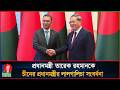 প্রধানমন্ত্রী তারেক রহমানকে চীনের প্রধানমন্ত্রীর লাল গালিচা সংবর্ধনা ও গার্ড অব অনার