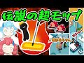 【Good Job! 小ネタ】最強のモップ爆誕!?おもしろ小ネタ5選!【ゆっくり実況】