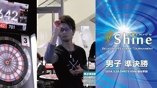 【 PREMIUM Shine 】　男子 準決勝 2