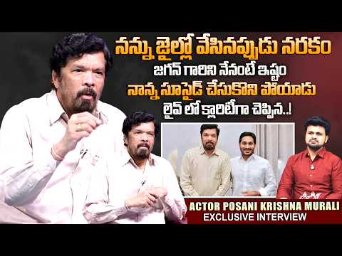 Posani Krishna Murali Exclusive Interview About YS JAGAN || Telugu Interviews || SumanTV Roshan