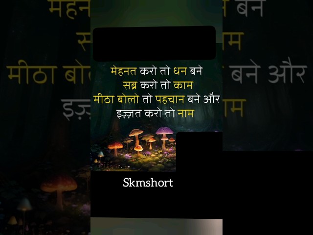 shorts motivation status/shayri/life quotes/motivational quotes/#shayari#shorts #motivation#viral class=