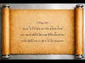 2 พงศ์กษัตริย์ 18 — ไทย | BYNV Scriptures