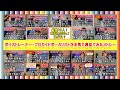 祝★TV出演＆登録者3万人突破W記念！ あなたのNo.1はどれ？ 今までの「本気で真似てみた」をメドレーにしてみた