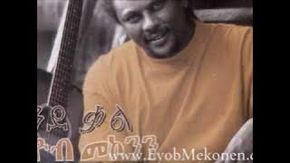 Eyob Mekonen - Yekuankua Felasfa