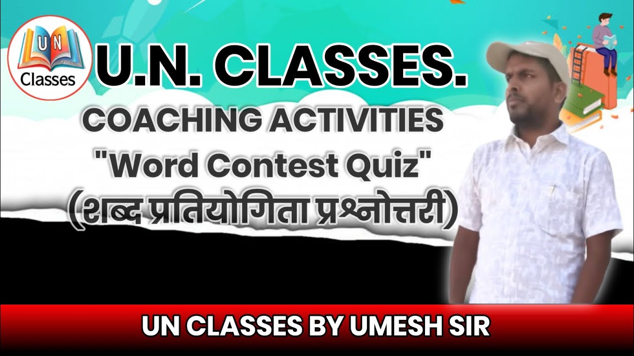 English words quiz Coaching Activities 
